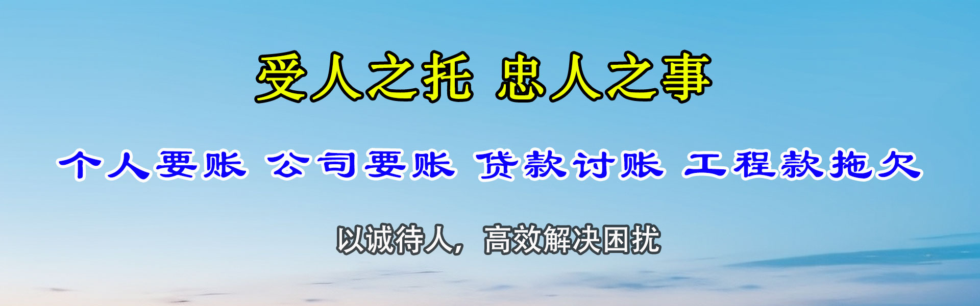 佛冈讨账公司
